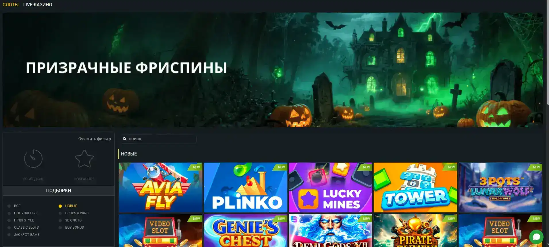 Vulkan Delux casino мобильное приложение и интерфейс